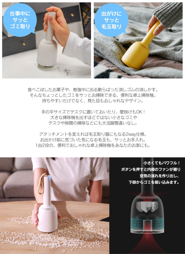 卓上掃除機＆毛玉取り器 Vaccumi☆手軽にデスクをお掃除できるハンディ