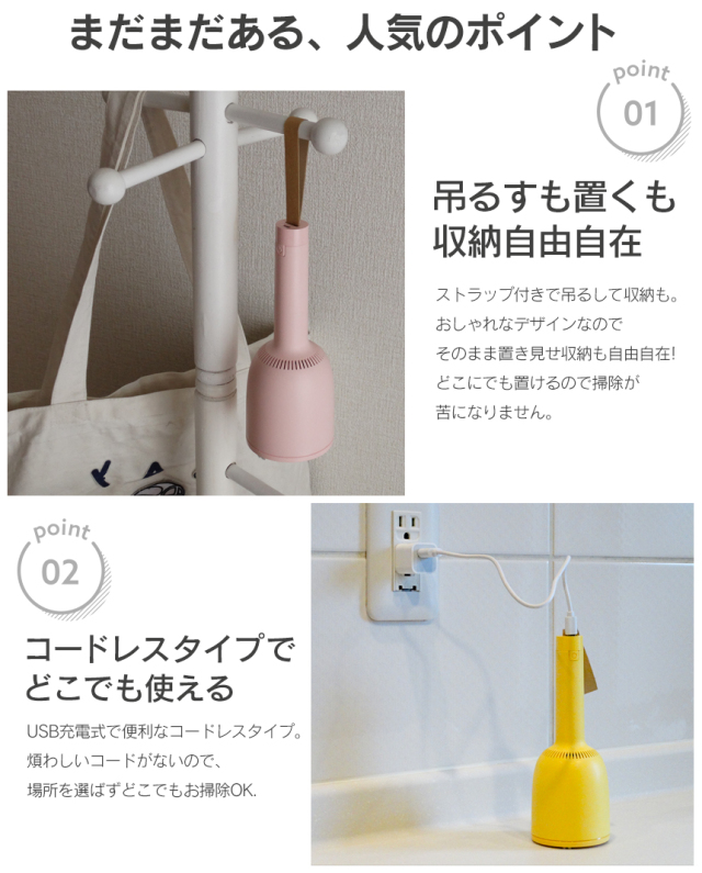 卓上掃除機＆毛玉取り器 Vaccumi☆手軽にデスクをお掃除できるハンディ