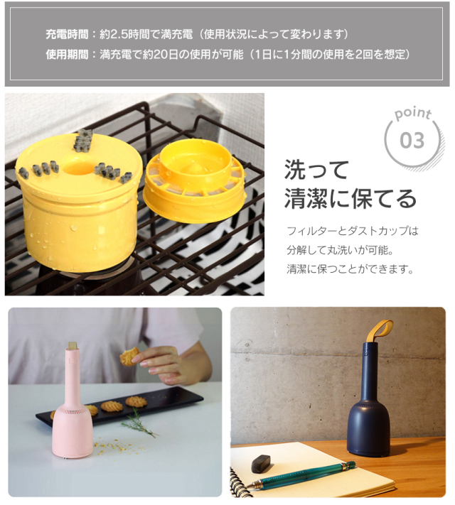 卓上掃除機＆毛玉取り器 Vaccumi☆手軽にデスクをお掃除できるハンディ