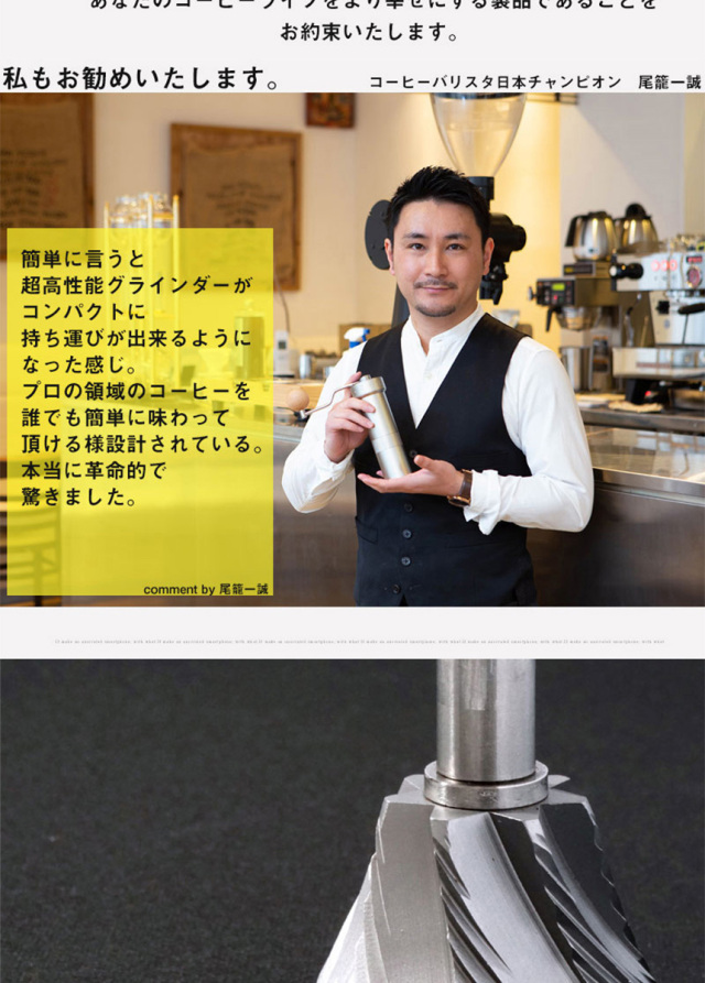 ロケット社　グラインダー　コーヒーグラインダーとミルクピッチャーセット 1ZPRESSO コーヒーグラインダー ZPRO☆世界トップクラスの精度の