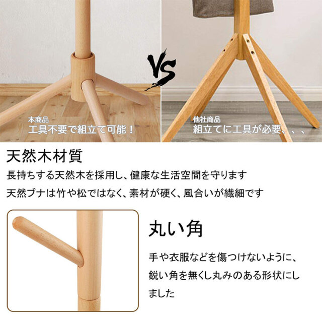 木製ポールハンガー☆あたたかみのある天然木使用で、省スペースな木製