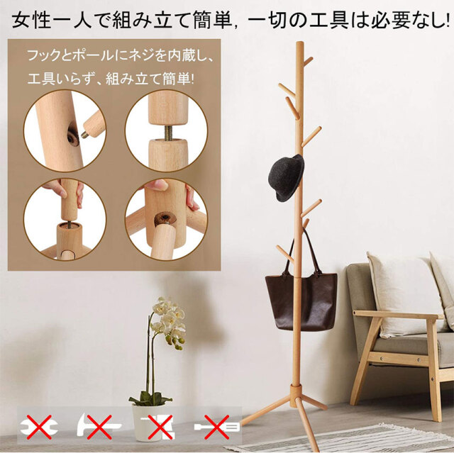 木製ポールハンガー☆あたたかみのある天然木使用で、省スペースな木製