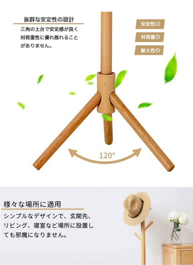 美品送料込‼️ TOCOM あずま工芸 ポールハンガー コートハンガー 天然木 □TOCOM あずま工芸 ポールハンガー コートハンガー 天然木