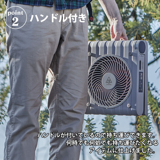 SOTOMO ソーラーパワーファン☆太陽光で充電できるから防災用としても
