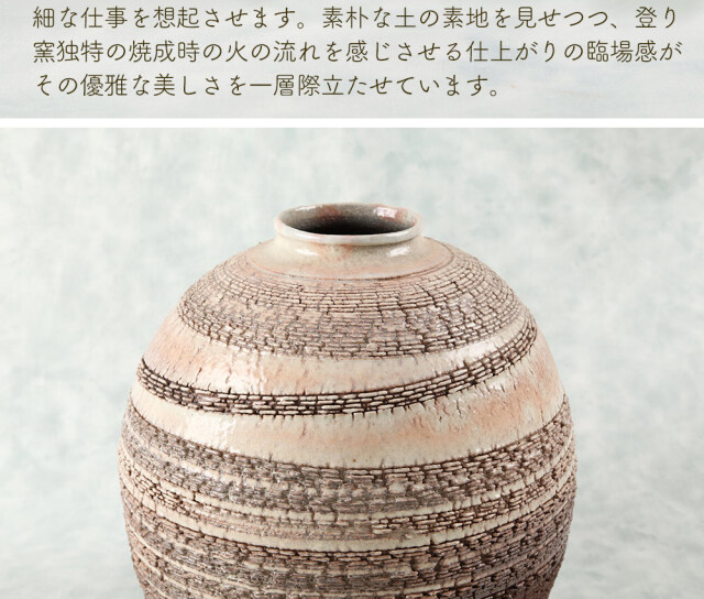 萩焼 壺 田中講平 列状文花生 萩焼 田中講平作☆日本伝統工芸士で萩陶芸家協会会員