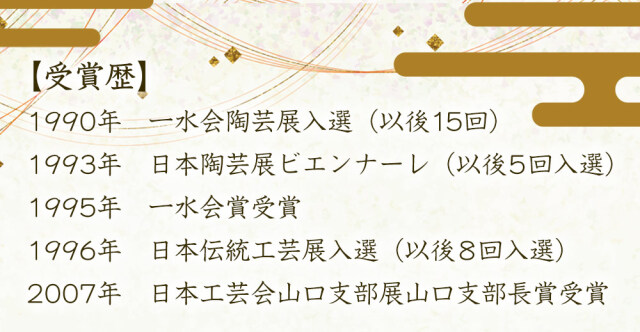 御本斑大壷 萩焼 田中講平作☆日本伝統工芸士で萩陶芸家協会会員の田中