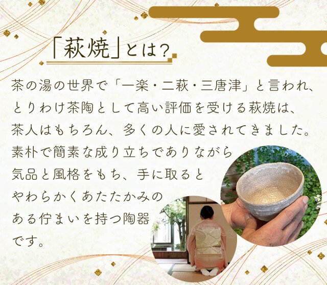 楽天市場】萩焼 ぐい呑み 田中講平作(桐箱入)【2個組】 萩陶芸家