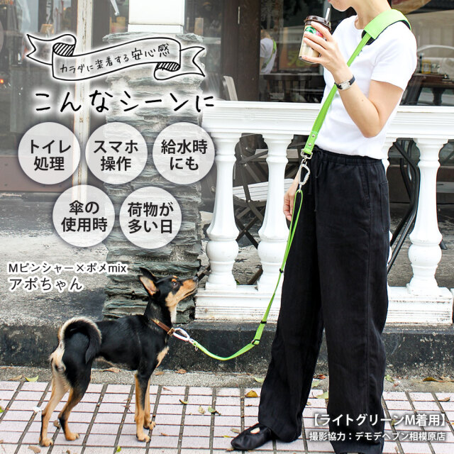 両手が使えるショルダーリード☆両手が自由に使える！4WAYお散歩