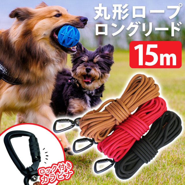 新品 犬用 フリスビー ロングリード セット リード 肩掛け ショルダーリード