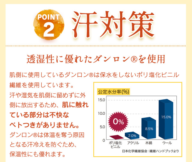 ひだまり健康肌着 NEWラビセーヌ 婦人8分袖インナー☆エベレスト