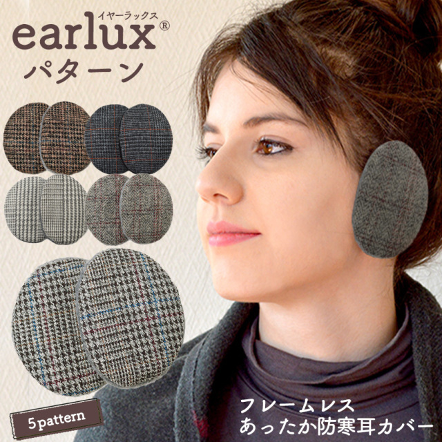 EARLUX イヤーラックス パターン☆頭にかけるフレームがない、画