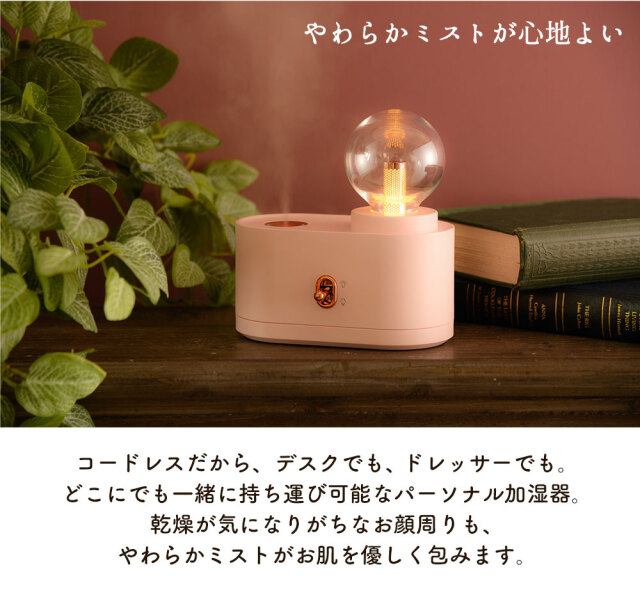 充電式卓上加湿器ヴィンテージライトハウス VL-1145P☆ヴィンテージ