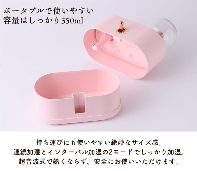 ライトハウスルックグッド 充電式卓上加湿器ヴィンテージライトハウス VL-1145P