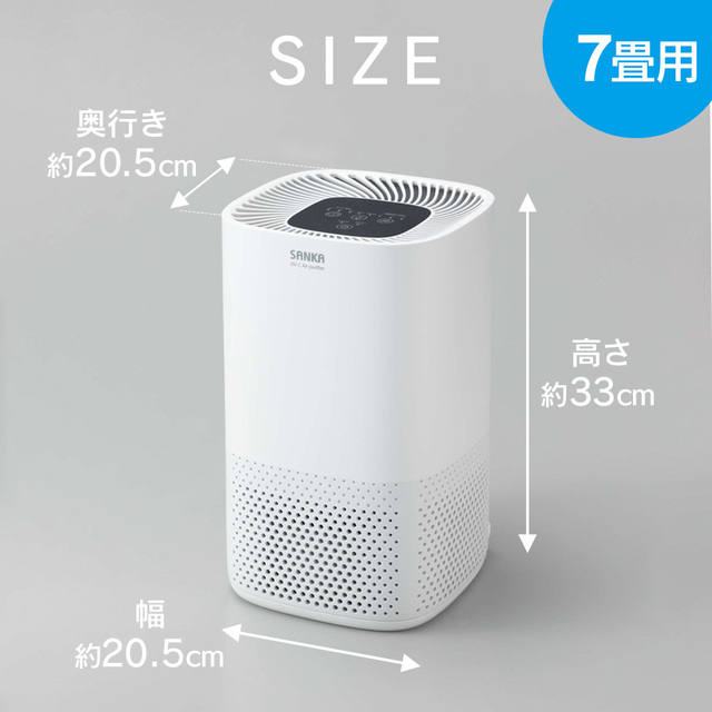 UV-C除菌空気清浄機7畳用 SAP-1200☆360°全方位の空気を素早く洗浄。