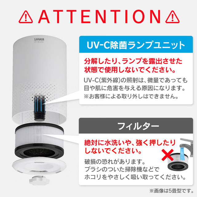 UV-C除菌空気清浄機7畳用 SAP-1200☆360°全方位の空気を素早く洗浄。