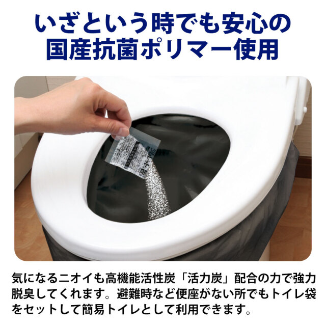 非常用トイレシムレット20回分☆サッと固まり！スッと消臭！いざ