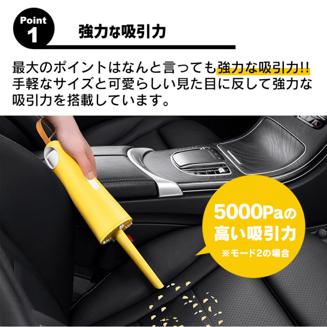 Vaccumi 5000＋☆コンパクトなのに強力な吸引力。充電式なのでどこでも