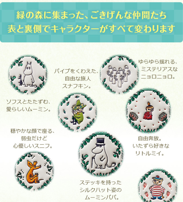 ムーミン谷の仲間たち浅草文庫牛革製長財布☆日本の伝統が息づく革工芸