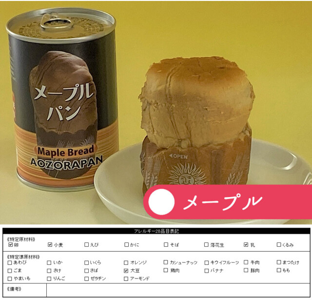 缶パン　つなぐパン 缶詰入り（プレーン36缶） パンの缶詰 プレーン 100g 5年長期保存 パン缶 非常食、保存食