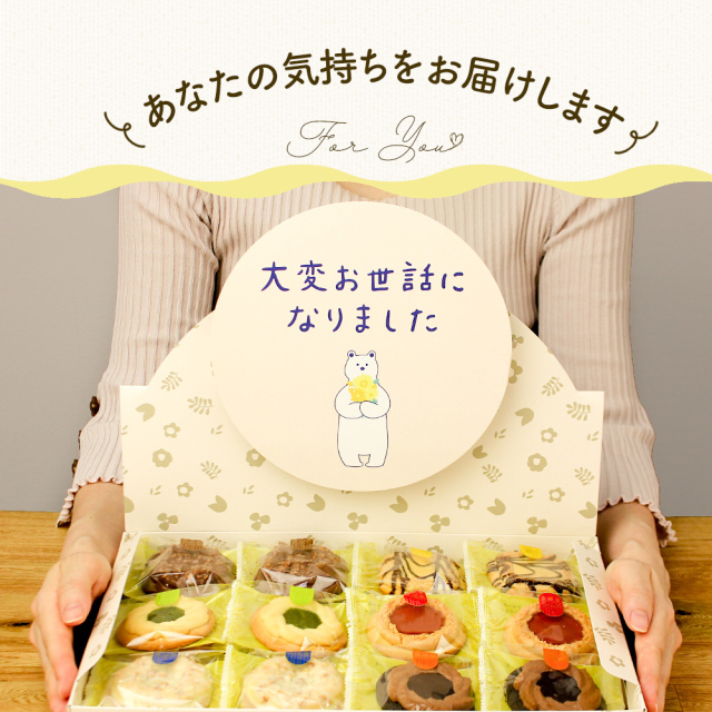 中山製菓ロシアケーキ 36枚ギフトセット（11種×6枚）☆人気のロシア