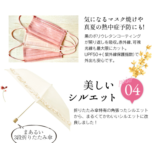 完全遮光 まるい3段折傘【大きめサイズギャザーフリル】☆可愛い