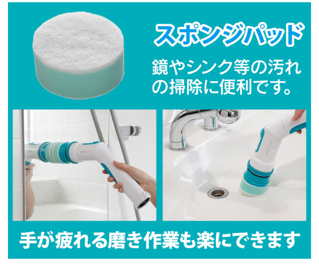 AQUAポリッシャーA-77760☆屈んだり、腰を曲げたり疲れるお風呂掃除が