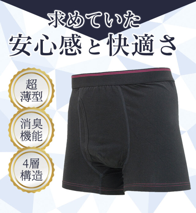 3枚入り！パワーガード ブラック ボクサーショーツ Lサイズ - パワー
