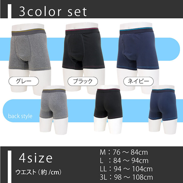 POWER GUARD ボクサーパンツ Lサイズ 3枚セット パワーガード