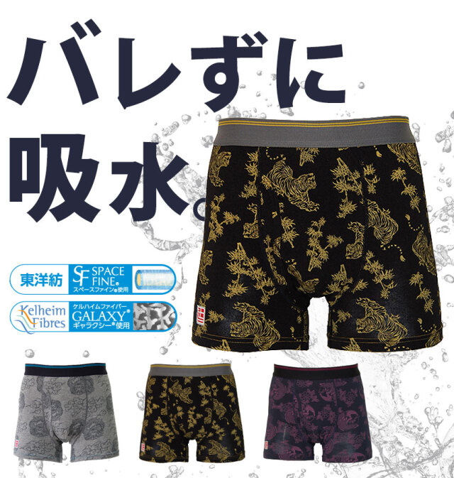 布袋寅泰&ピーチジョン　コラボレーションボクサーパンツ Mサイズ　Gマーク柄 布袋寅泰&ピーチジョン コラボレーションボクサーパンツ Mサイズ