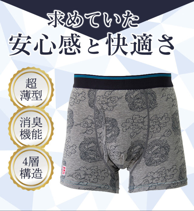 吸水消臭スマートボクサーパンツ3枚組 和柄☆見た目は普通の