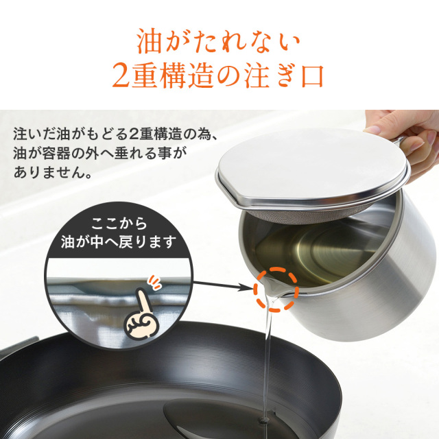 小さなオイルポットFor 油（ユウ）A-77105☆シンプルなデザインと邪魔
