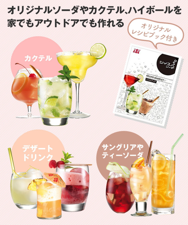 ツイスパソーダスターターキットSODACK＋炭酸カートリッジ20本