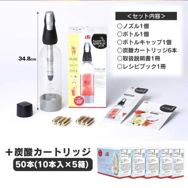 ツイスパソーダスターターキットSODACK＋炭酸カートリッジ50本
