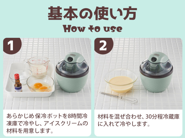 Toffy アイスクリームメーカー☆アイスクリームが簡単にご家庭で