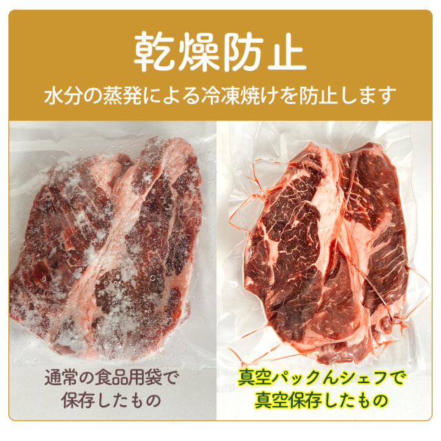 真空パックんシェフ2Plus☆チャンバー式真空パック機にシェフ2plusが