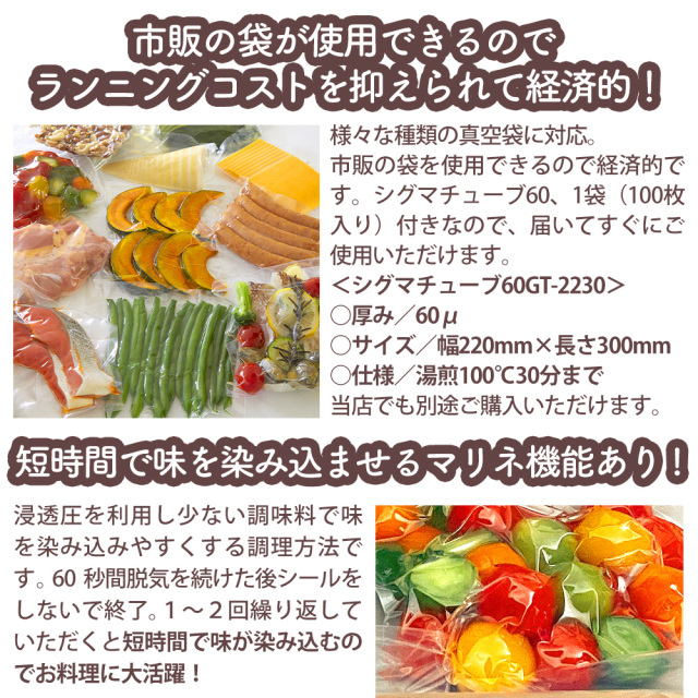 真空パックんシェフ3Plus☆チャンバー式真空パック機にシェフ3plusが