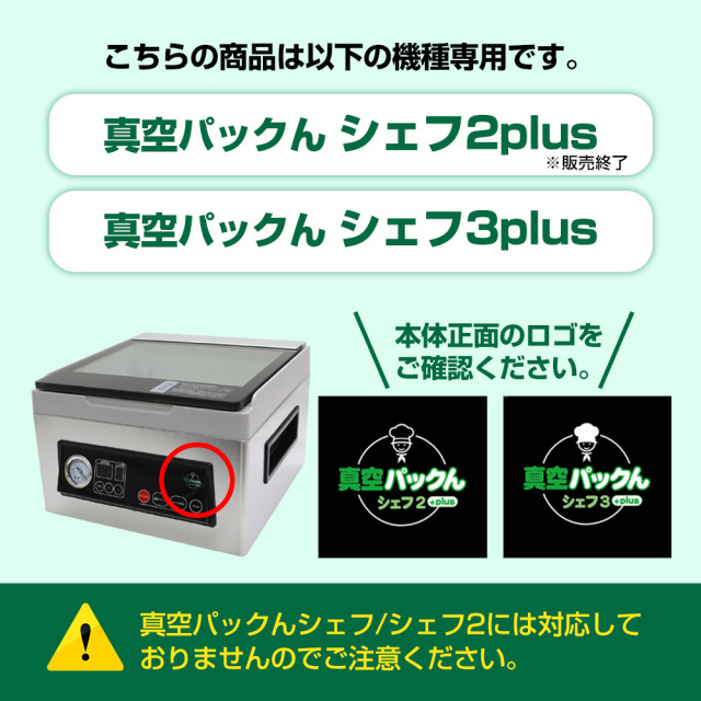 真空パックんシェフ2plus専用 交換用熱線☆真空パックんシェフ 真空パックんシェフ2plus専用 交換用熱線☆真空パックんシェフ