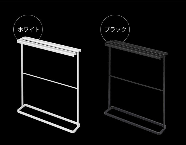 横から掛けられるバスタオルハンガー タワー☆横からスッと楽に