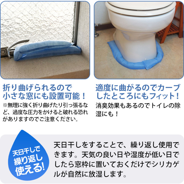 置くだけ簡単 結露のお悩み110番【8個】（2個組×4）☆シリカゲルの