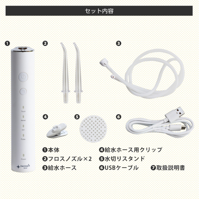 口腔洗浄器デンタピックスリム WSDR002☆小さくてハイパワー。口腔洗浄