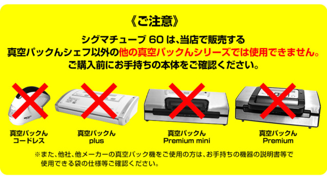 シグマチューブ60 OPP袋 100枚✖️23束 高機能五層チューブ袋 シグマチューブ60 クリロン化成 真空