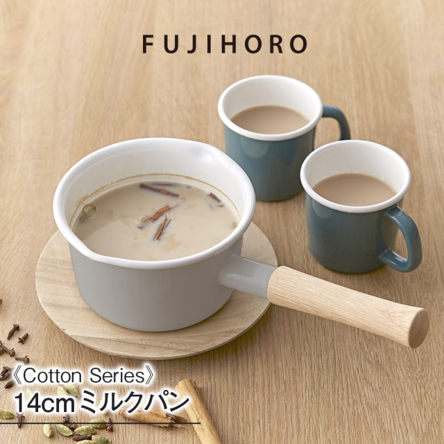 選ぶなら コットン 14cmミルクパン☆ホットミルク、チャイ、スープ ウィッグ・エクステ