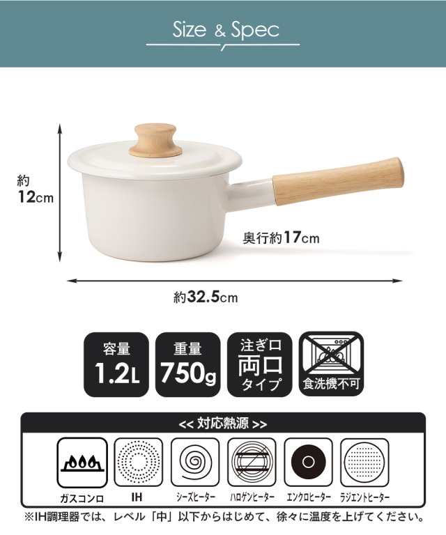 ミルク 777 コットン 14cmミルクパン☆ホットミルク、チャイ、スープ