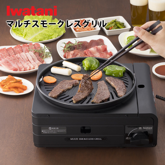 カセットフー MULTI SMOKELESS GRILL カセットフー“マルチスモークレスグリル” | 岩谷産業