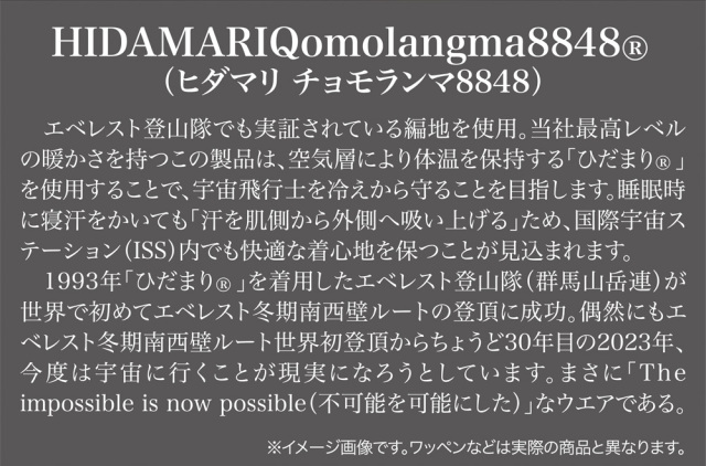 ひだまり新チョモランマ 紳士長袖丸首シャツ☆厳しい寒さでも抜群の