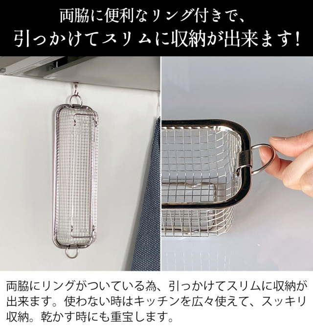 bwsSELECTION すっきり暮らす水切りかご スリムタイプ☆細かい