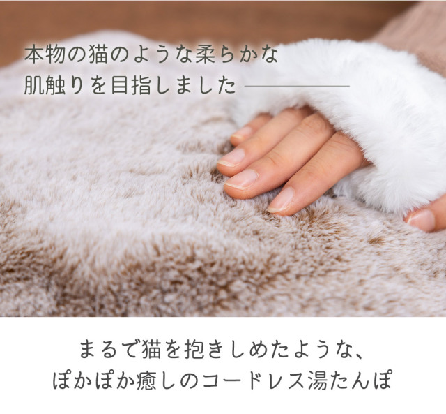 蓄熱式エコ湯たんぽ「ぬくぬく」 nekoLike【EWT-2329】☆ネコを