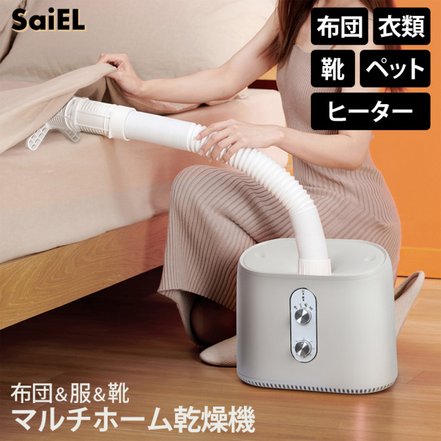 新品☆人感センサー付きセラミックヒーター♪ふとん乾燥機能付き