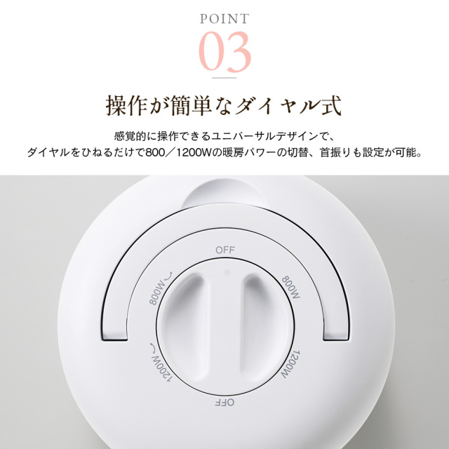 首振り機能付セラミックファンヒーターL【CH-T2385】☆家中