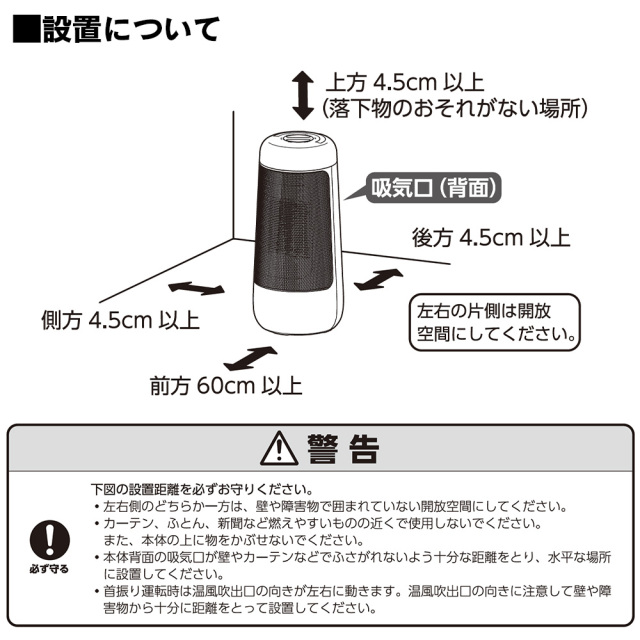 首振り機能付セラミックファンヒーターL【CH-T2385】☆家中